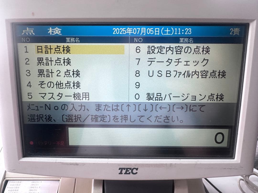 電子レジスター　東芝TEC FS-2055