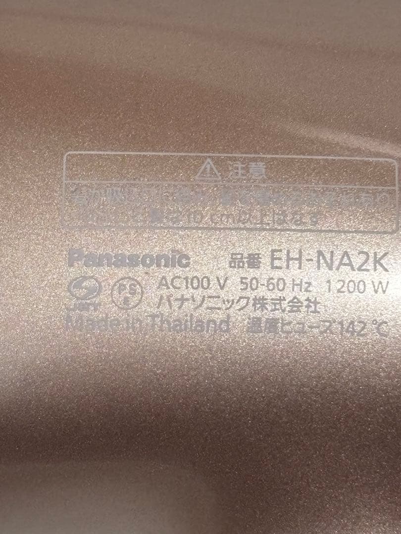 Panasonic ヘアードライヤー/未使用