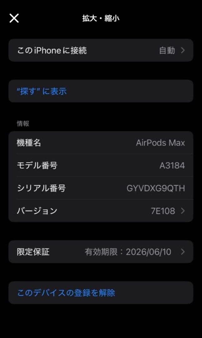 【極美品】AirPods MAX(USB-C) ミッドナイト