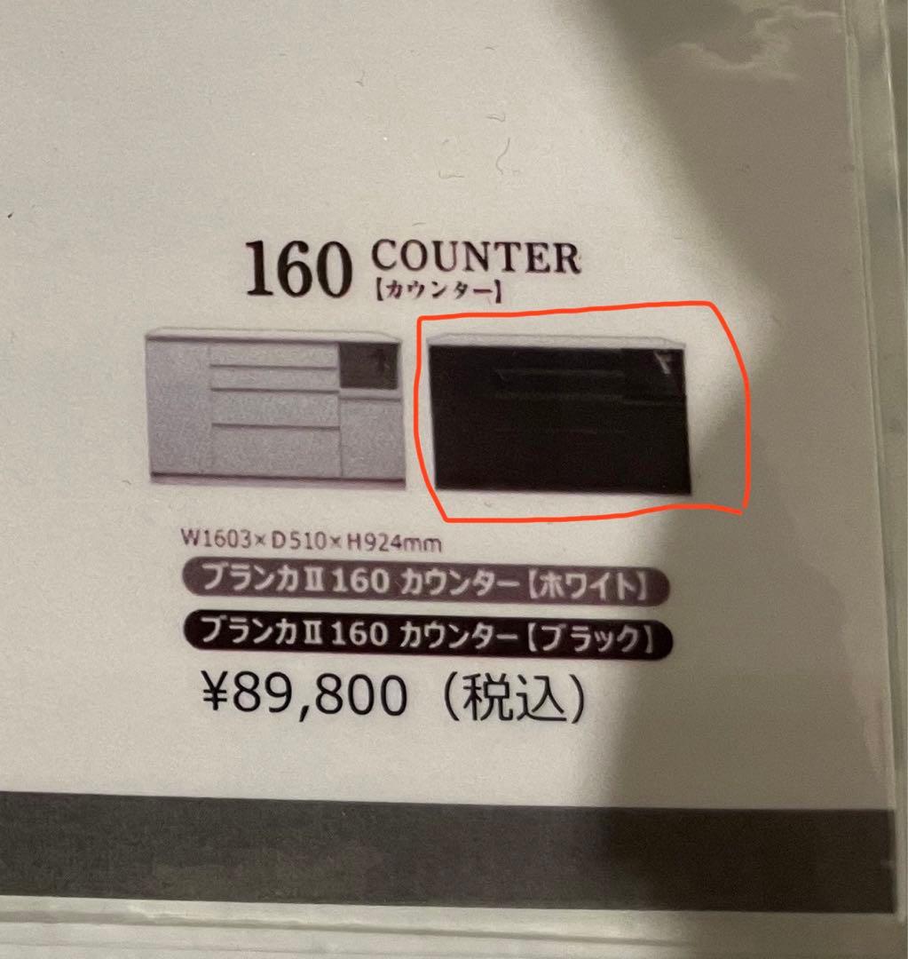 【値下げ中】高橋木工所　160 キッチンカウンター 食器棚　カップボード