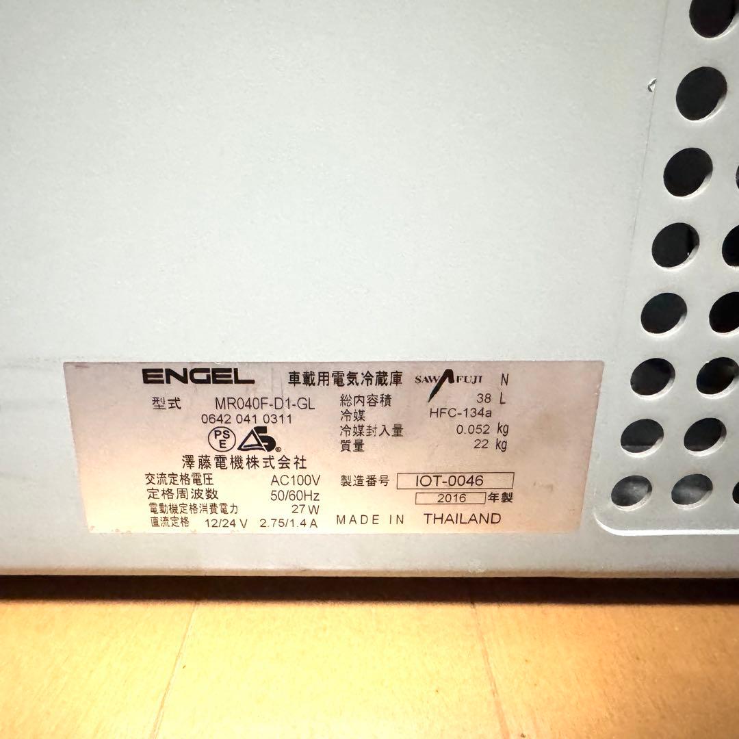【動作確認品】ENGEL エンゲル ポータブル冷蔵庫 車載 38L MR040F