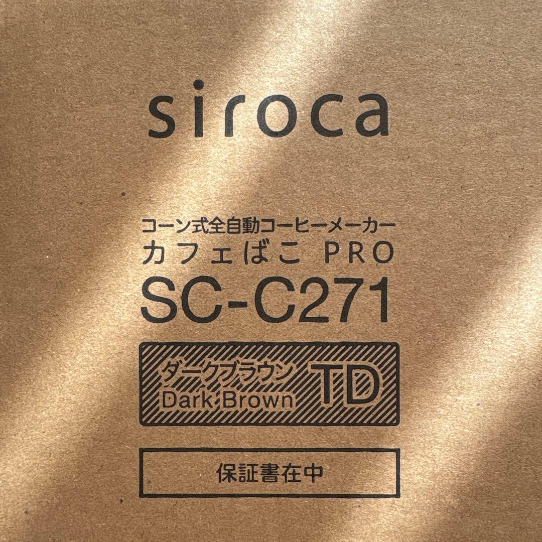 siroca コーン式全自動コーヒーメーカーカフェばこPRO SC-C271