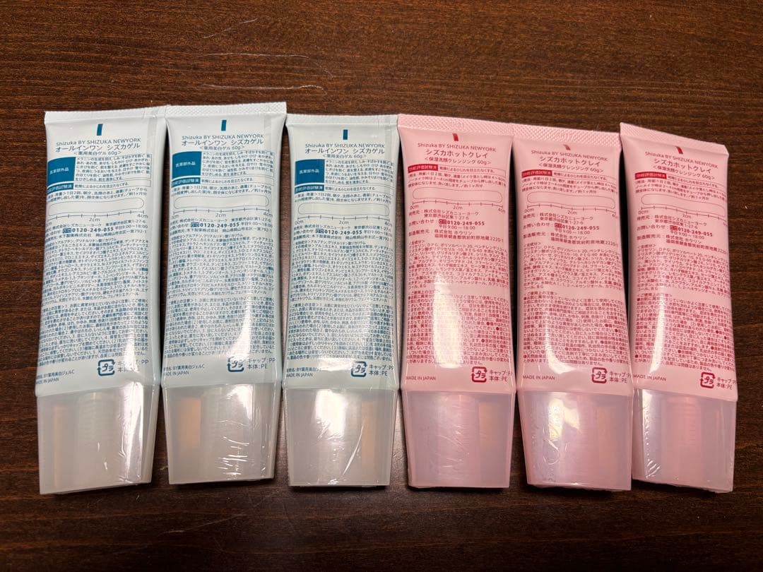 新品未開封 オールインワン シズカゲル シズカホットクレイ まとめ セット