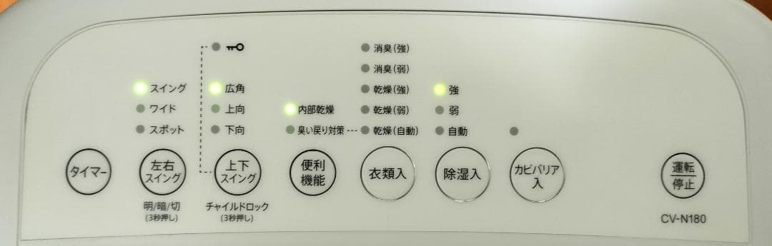 2022年製◆清掃済・動作品◆SHARP CV-N180-W シャープ除湿乾燥機
