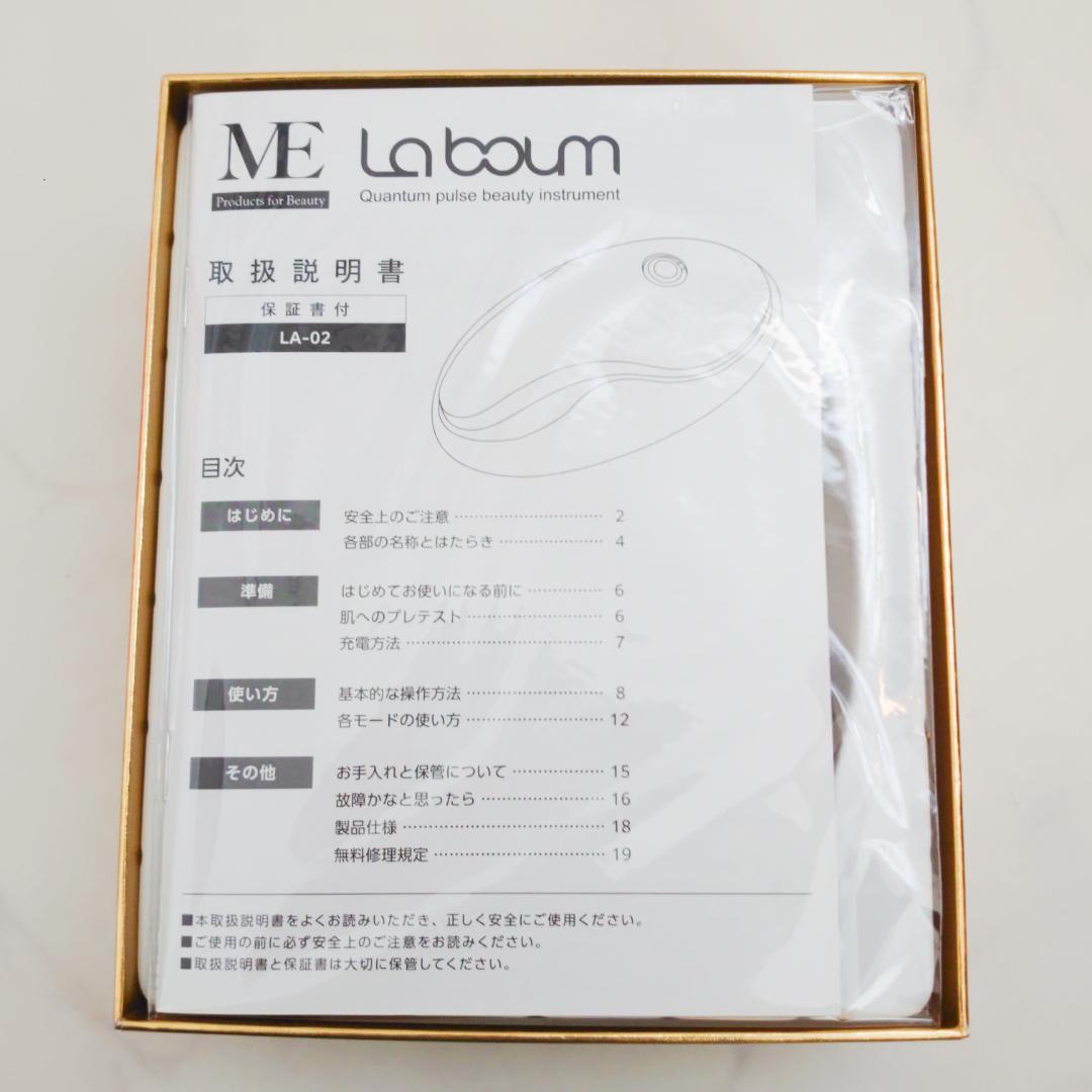 ★*゜様 未使用 MEラボン LA BOUM 美顔器 ジェルつき ミラボン IK