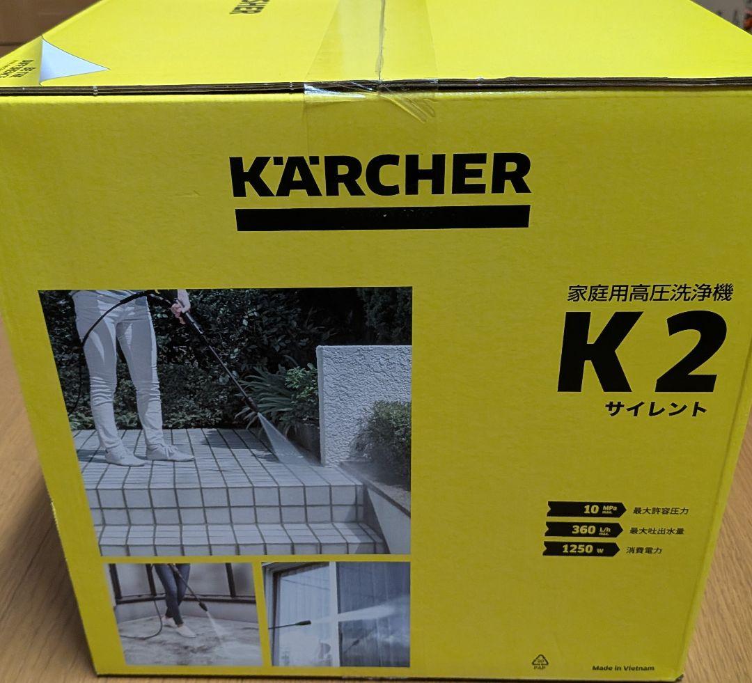 カ*オ様 KARCHER K2 高圧洗浄機 本体