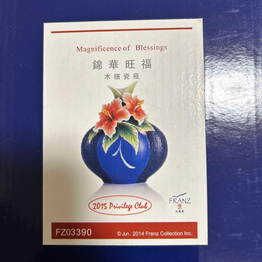 FRANZ 花瓶 FZ03390