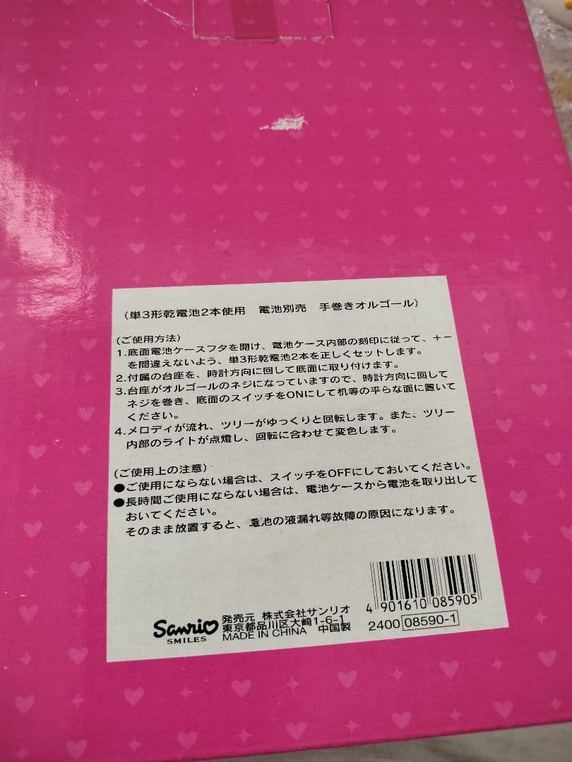 サンリオ ハローキティライト付きクリスマス クリアツリー ピンク オルゴール付き