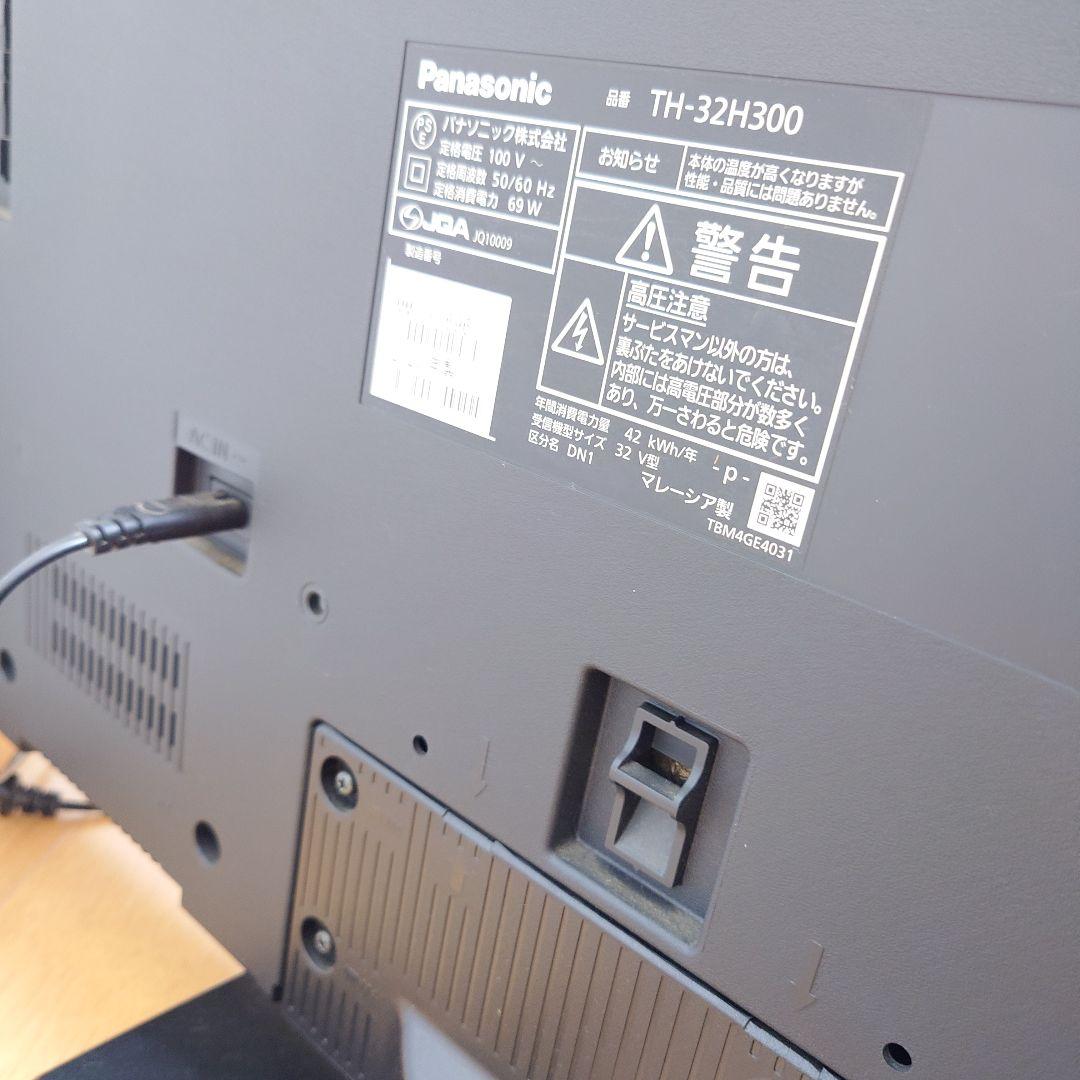 【中古美品】 TH-32H300 VIERA 2020年 パナソニック