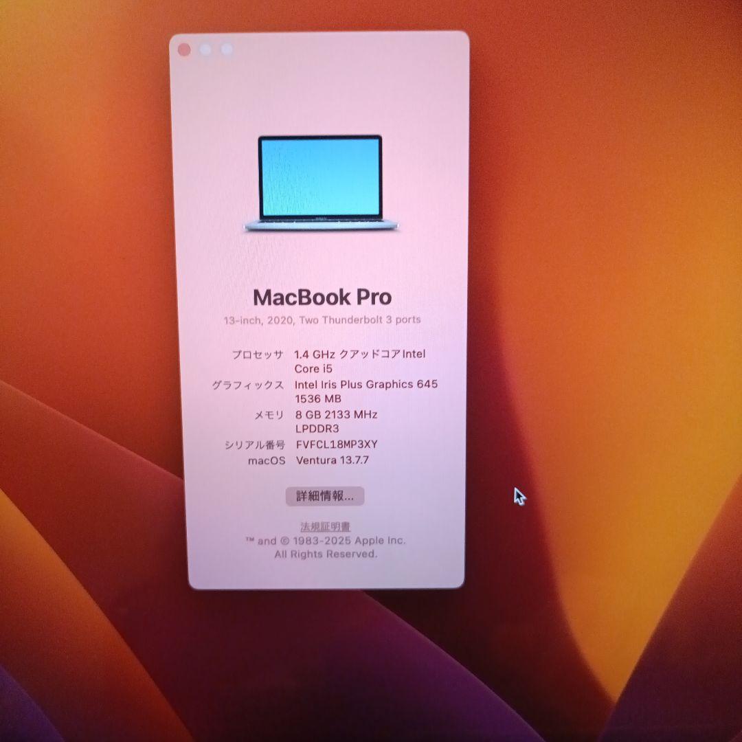 MacBook Pro 2020 13インチ corei5 メモリ8GB