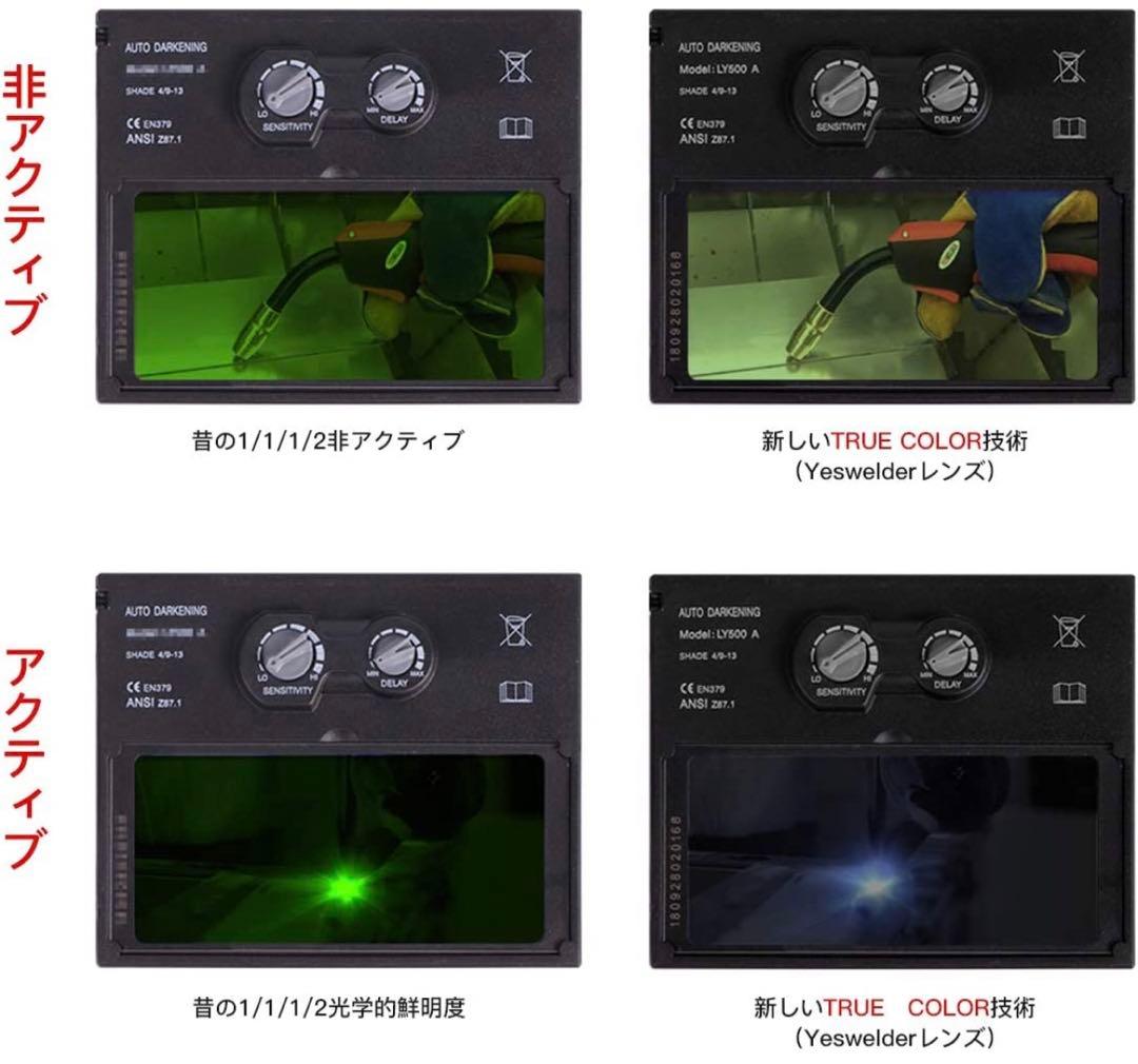 溶接面 本当の色を映す ソーラーパワー 自動遮光溶接面遮光度4/5-9/9-13