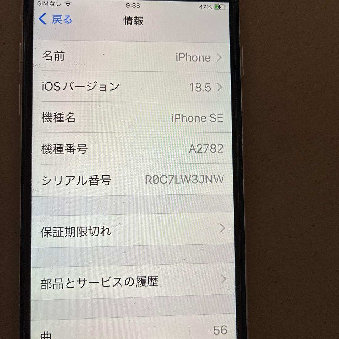 K*u様 Apple iPhone SE (SIMロックなし)