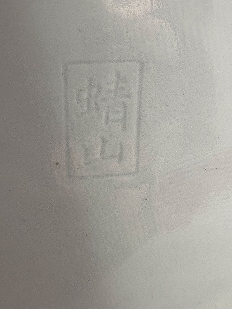 河村蜻山 大きな花瓶5.8kg 高さ29.5cm 四方形白磁富貴花彫文牡丹柳宗悦