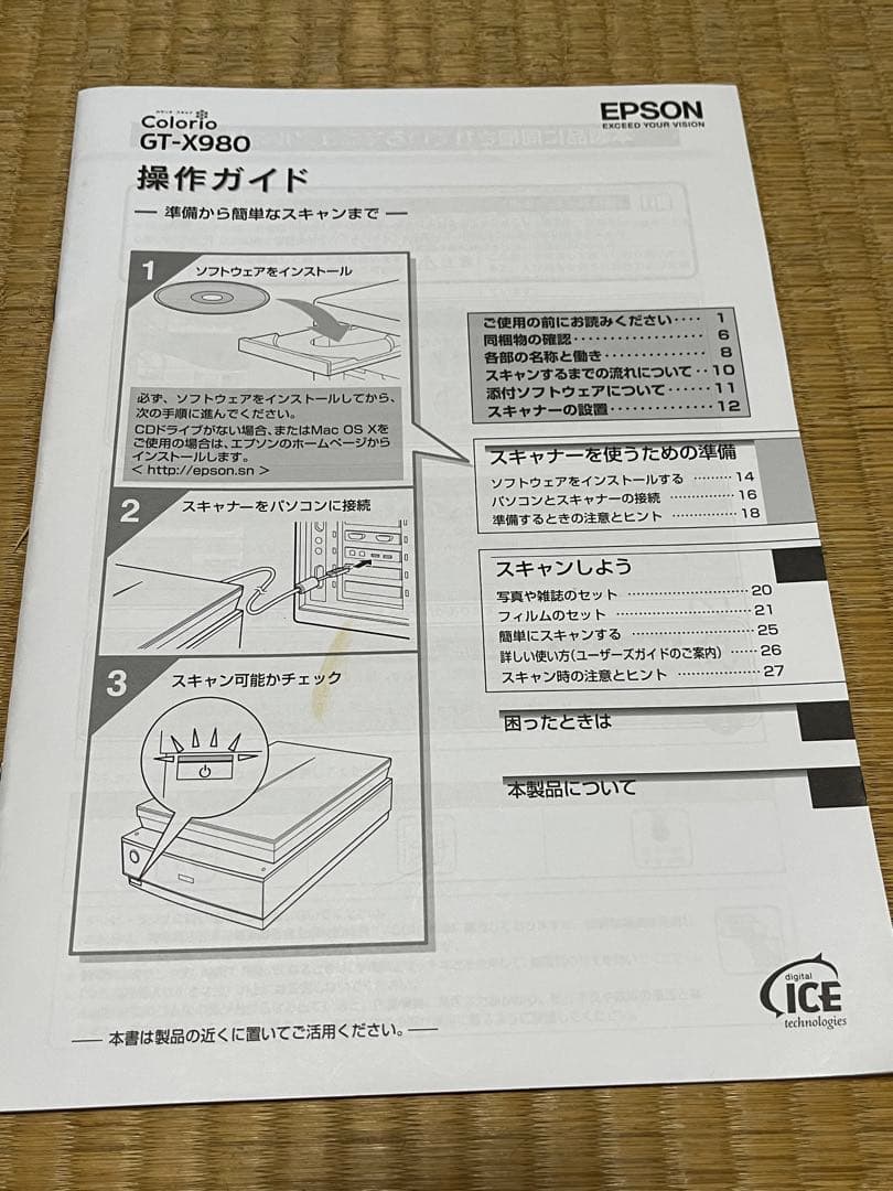EPSON GT-X980 スキャナー