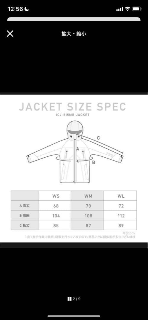 スノーボードウェア上下セット