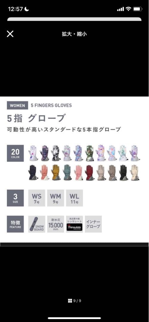 スノーボードウェア上下セット