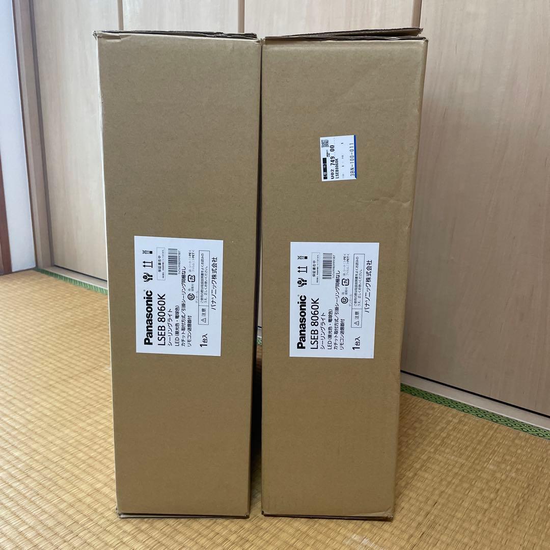 新品未使用25年製2個セットPanasonic LSEB8060K 和室LED
