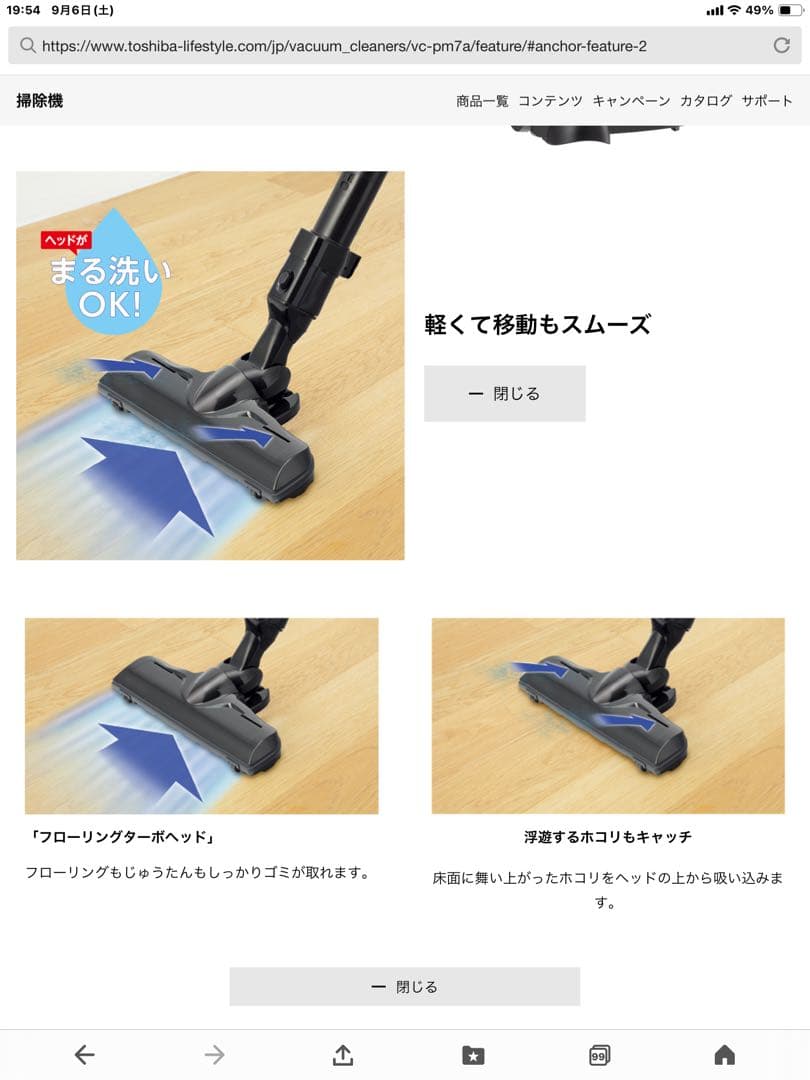 【新品3年保証付　2025年製造品】TOSHIBA VC-PM7A掃除機