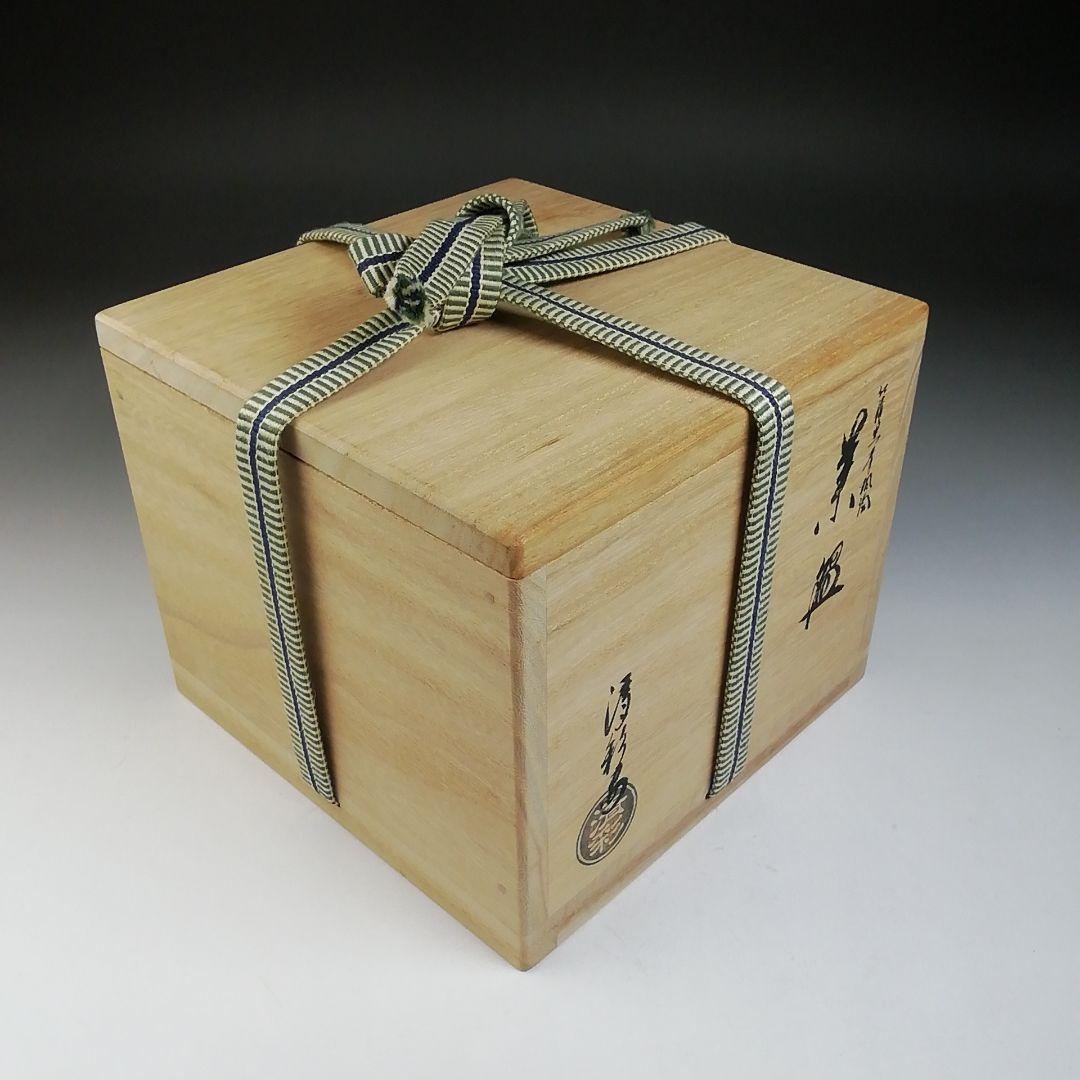 Ｔ６９７　茶碗　『仁清　黒青楓絵』『中村清彩 造』　共箱　抹茶碗　茶道具