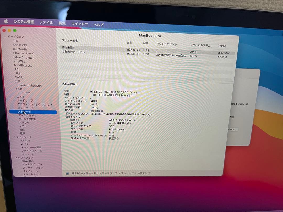 MacBook本体 MacBook Pro 13-inch I7 /16 GB/1 TB(SSD)