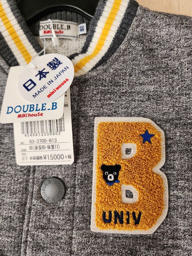 値下げ！新品　ミキハウス　ダブルビー　スタジャン　80cm　定価15,000円