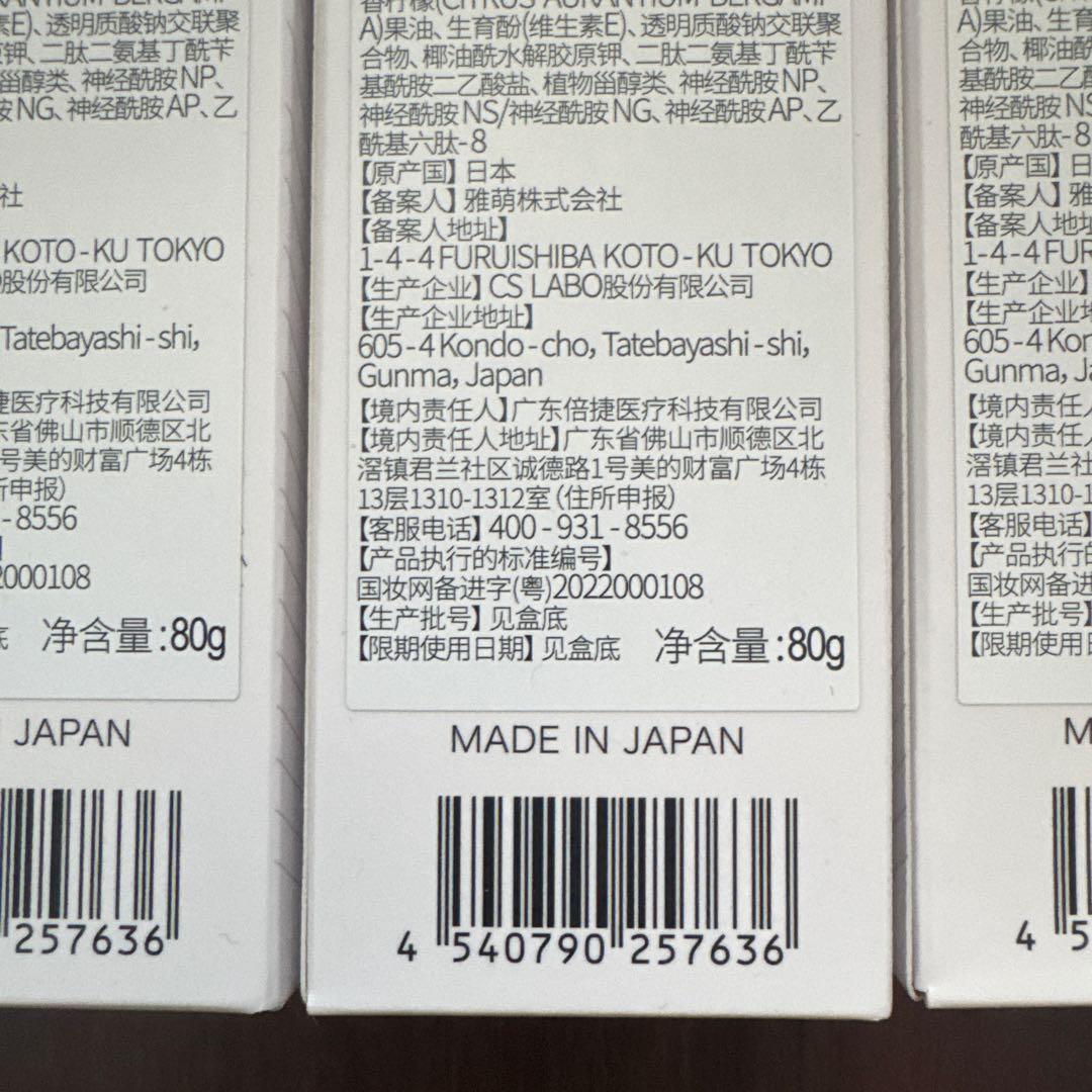 ヤーマン YA-MAN フローレスセラム ハイドレイティング 4本