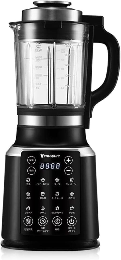 ミキサー ブレンダー 加熱式 1.75L大容量 破壁機 豆乳メーカー 加熱保温