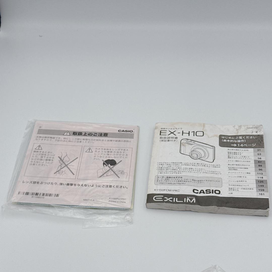 【美品・人気色】CASIO EXILIM EX-H10 ピンク 光学10倍ズーム