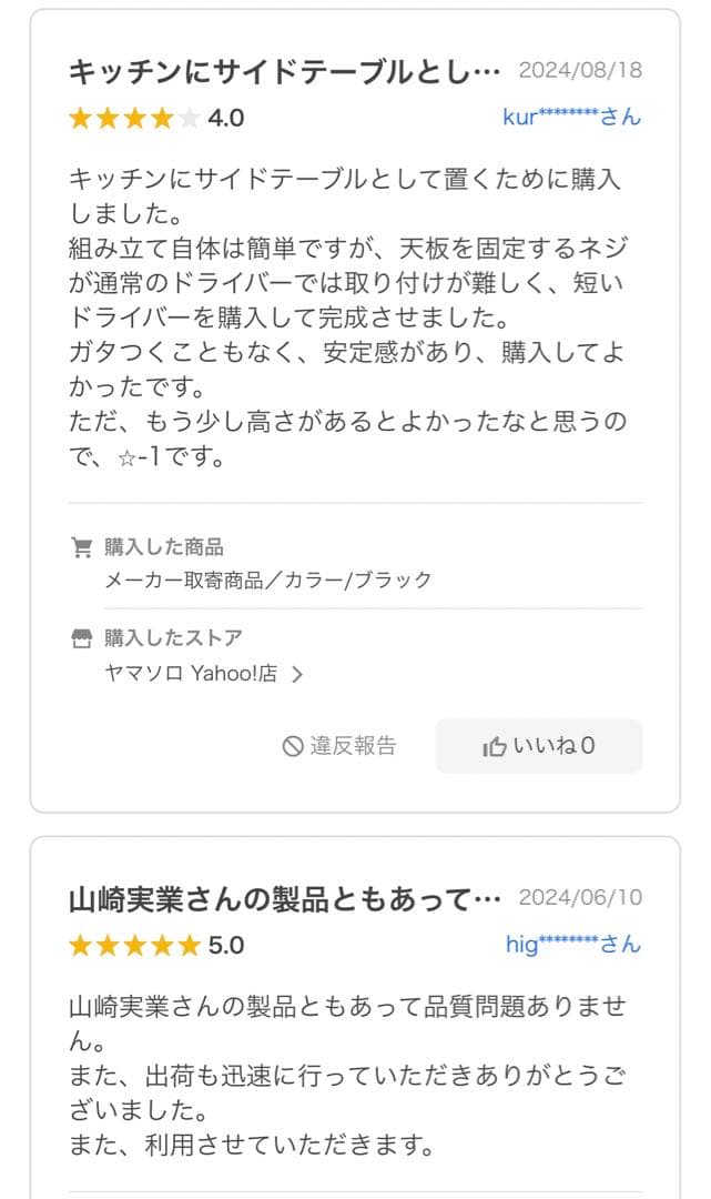 tower ソファ裏コンソールテーブル 棚付き ホワイト