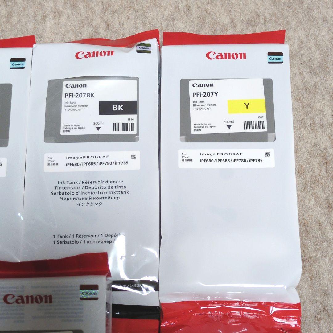 【未開封】CanonキヤノンPFI-207インクタンクカートリッジセット