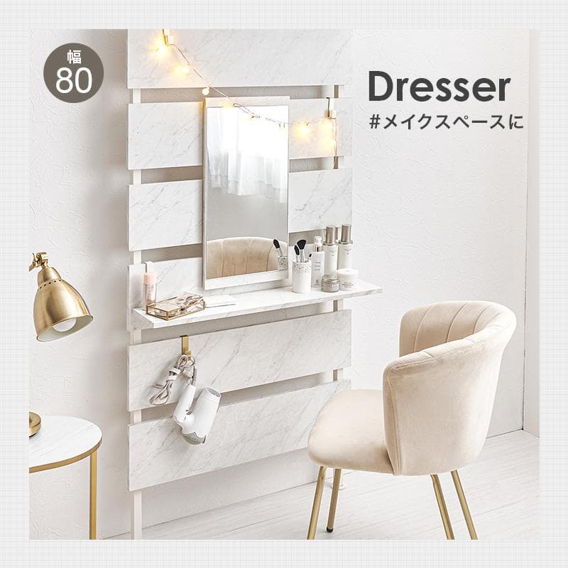 突っ張りミラー付きラック 幅80cm ホワイト/ホワイト [8354]