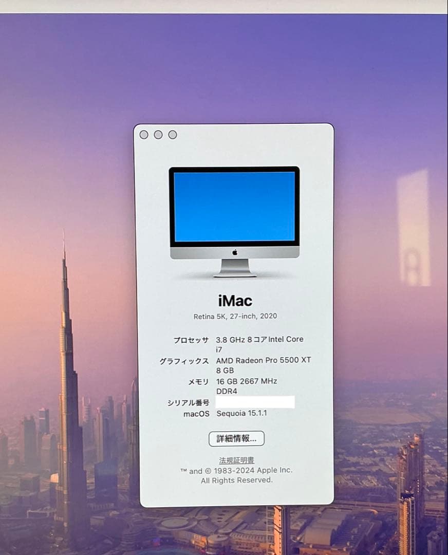 Retina 5K iMac 27-inch 2020年　インテル最終