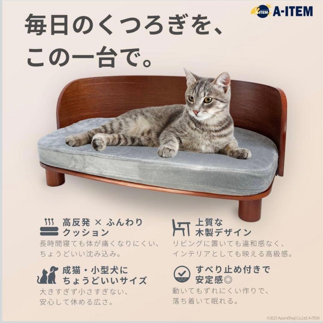 A-ITEM ペットベッド 木製フレーム マット取り外し可(小型用)