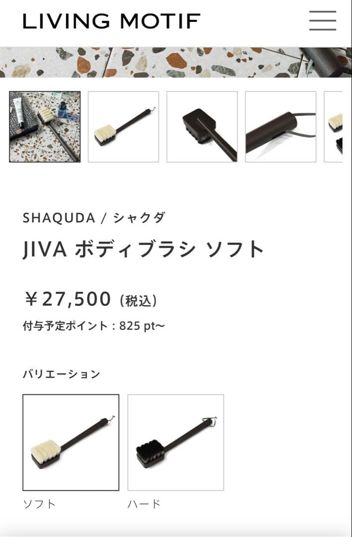 SHAQUDA / シャクダ JIVA ボディブラシ ソフト 熊野筆