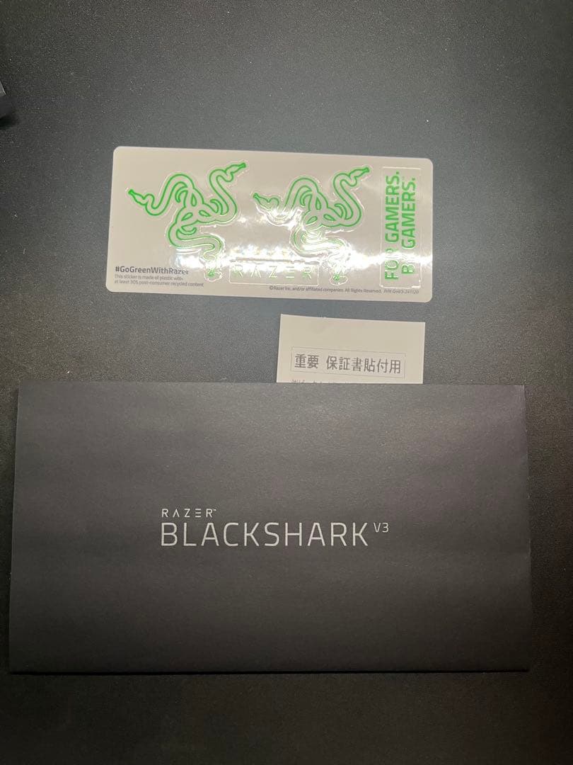 ヘッドホン Razer BlackShark V3