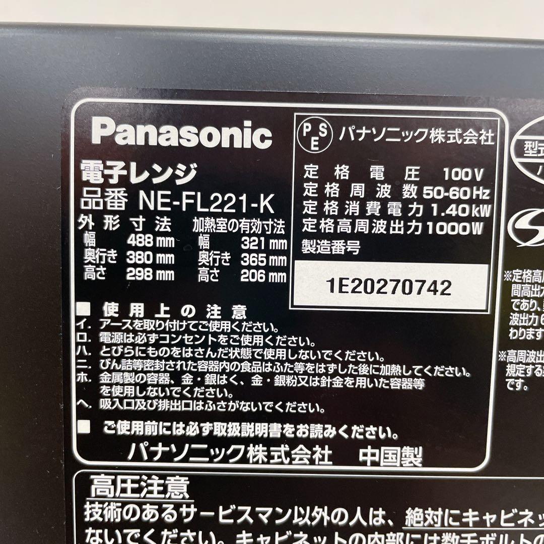 9FM92 Panasonic 電子レンジ NE-FL221-K 2020年製