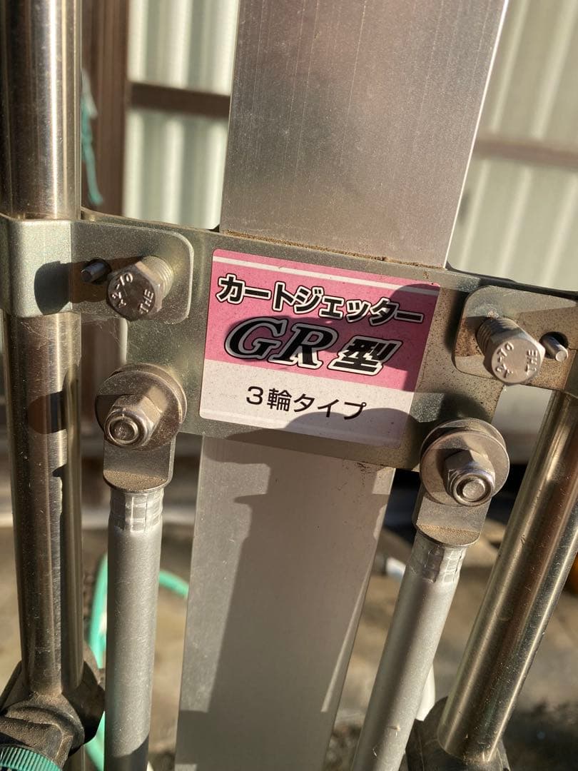 薬剤散布　カードジェッター　直接取引