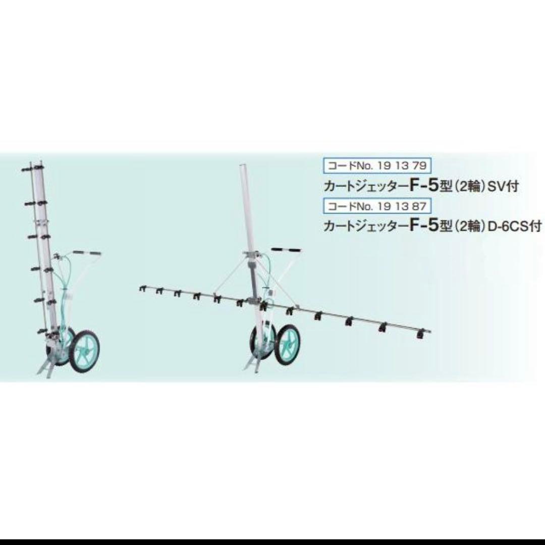 薬剤散布　カードジェッター　直接取引