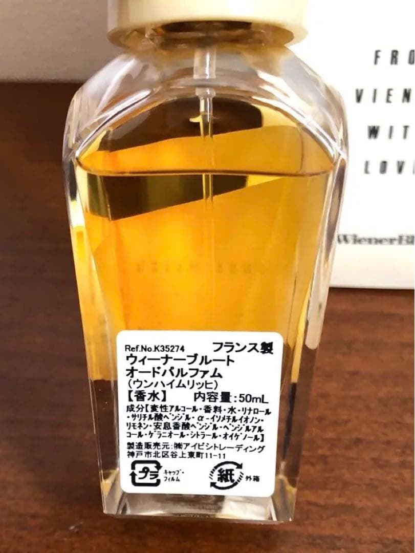 香水(ユニセックス) WienerBlut unheimlich 50ml