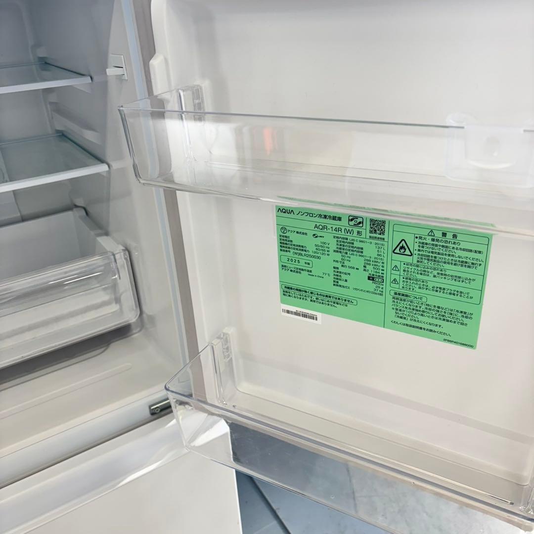 559 関東配送　2025年製　庫内極美品　冷蔵庫　一人暮らし　格安　洗濯機も有
