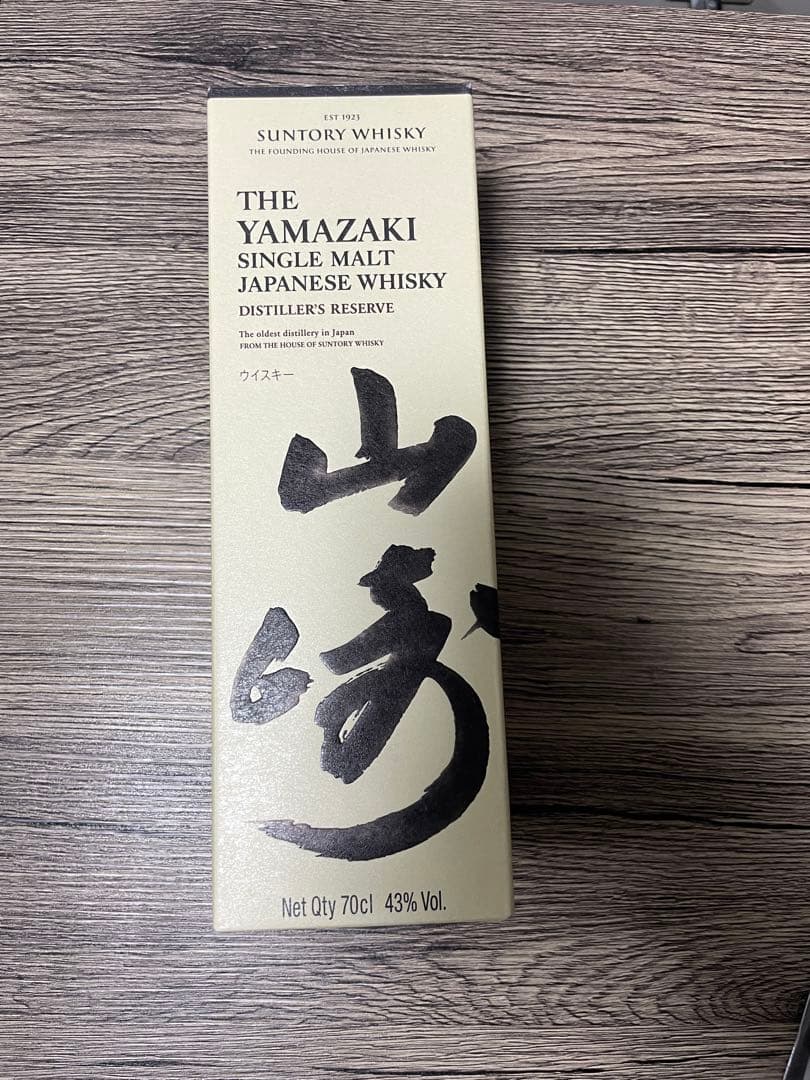 近*彦様 山崎 シングルモルトウイスキー ディスティラーズリザーブ