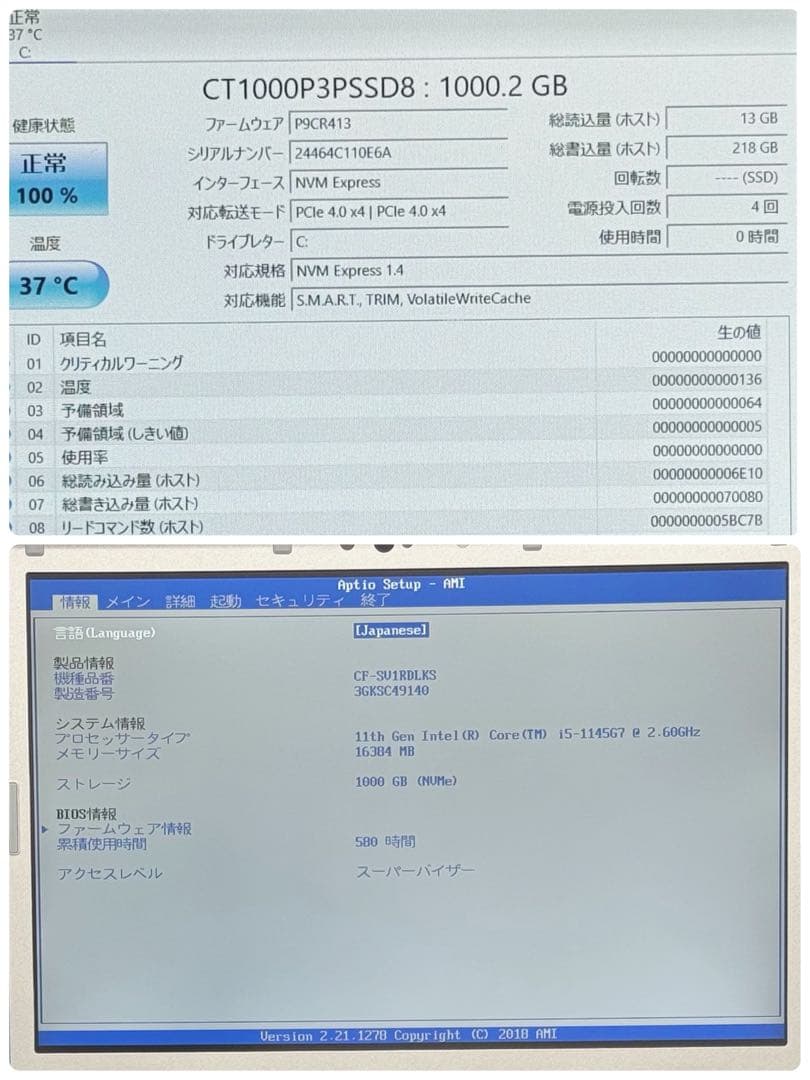 美品 743 新品1TB Let's note CF-SV1 SV1 16GB