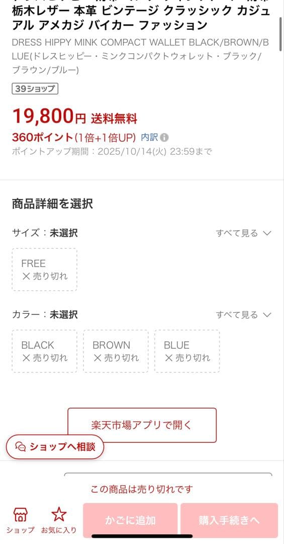 ドレスヒッピー ミンク コンパクト ウォレット　カスタム品