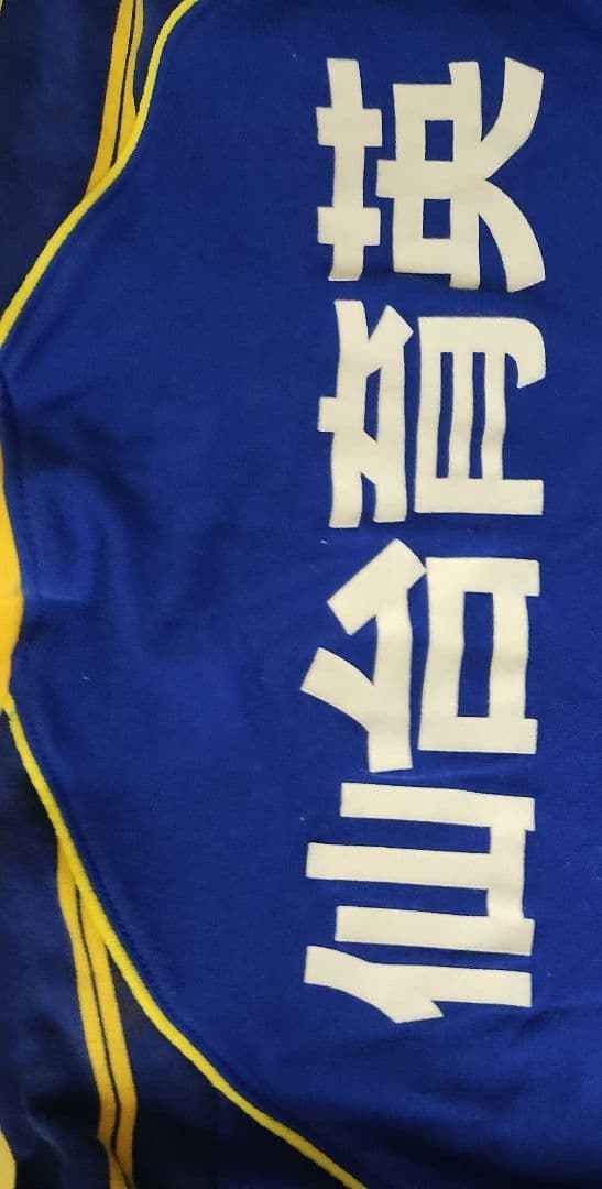 【激レア】 仙台育英学園 ユニフォーム