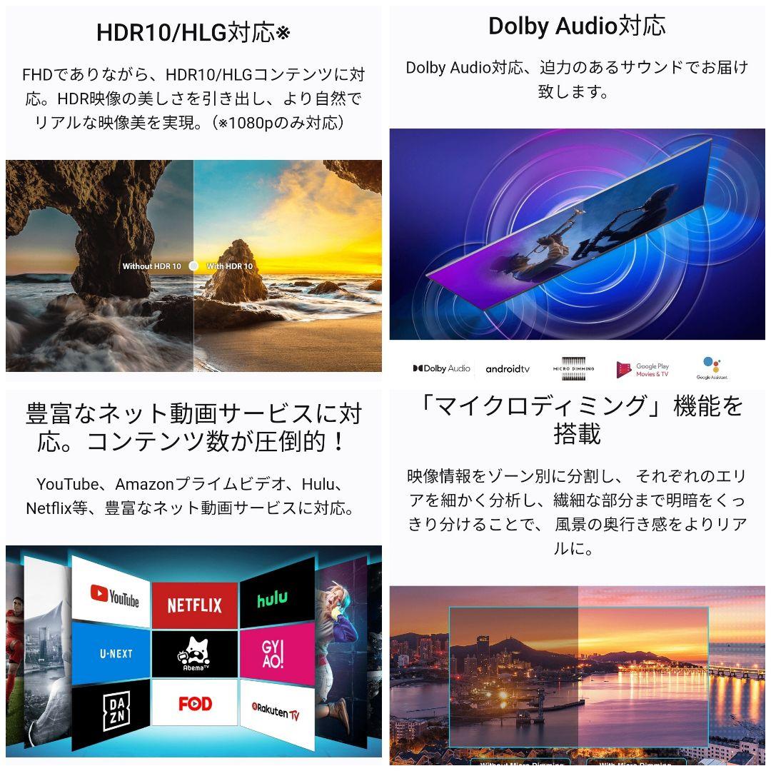 【Android TV／すぐ視聴セット】2022年製　 32型液晶テレビ