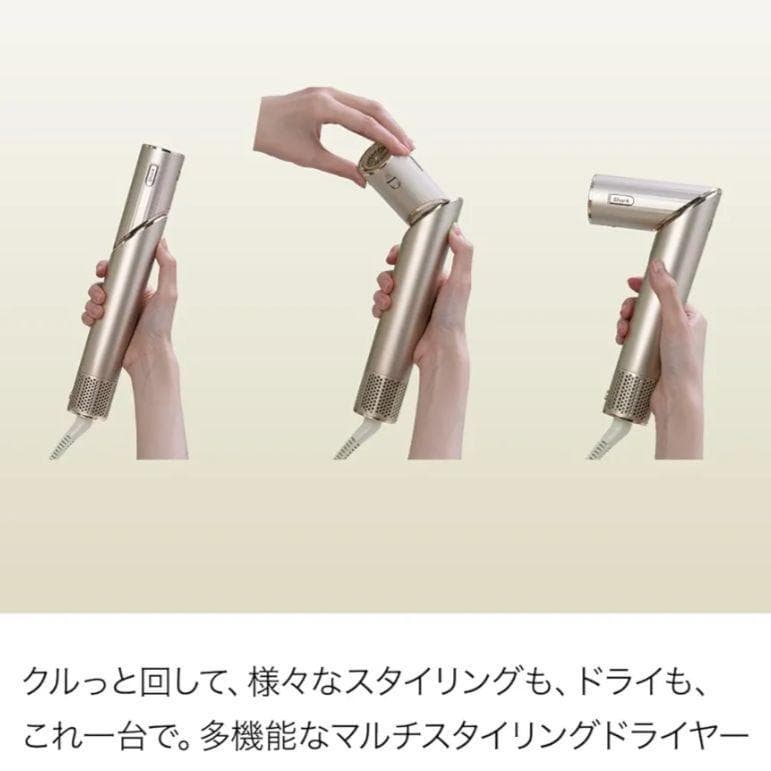 新品SharkFlexStyleヘアドライヤーツヤ速乾HD434JBRモカシルバ