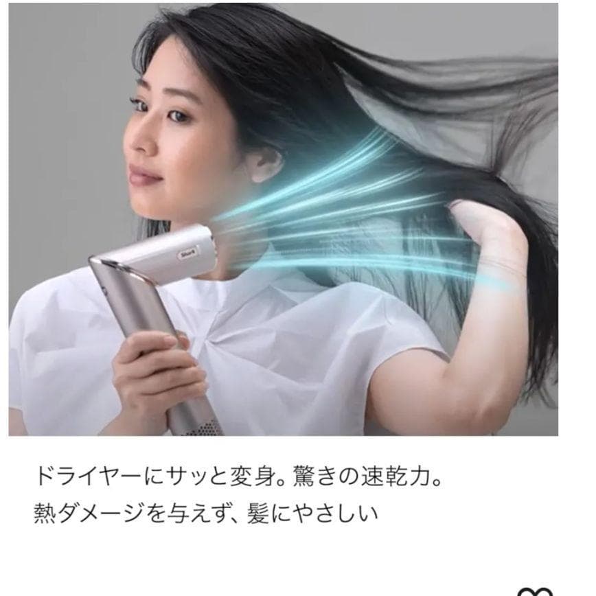 新品SharkFlexStyleヘアドライヤーツヤ速乾HD434JBRモカシルバ
