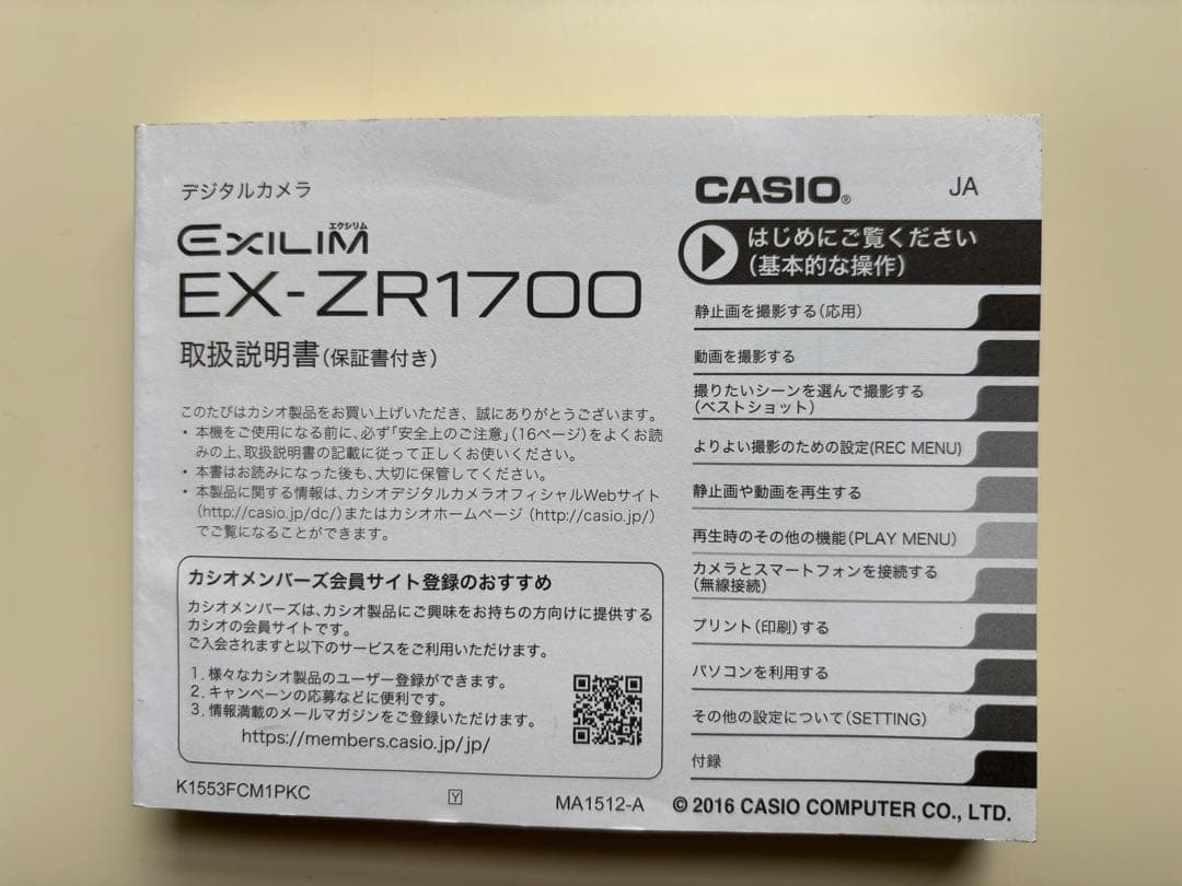 CASIO EXILIM EX‑ZR1700 デジタルカメラ　18倍ズーム