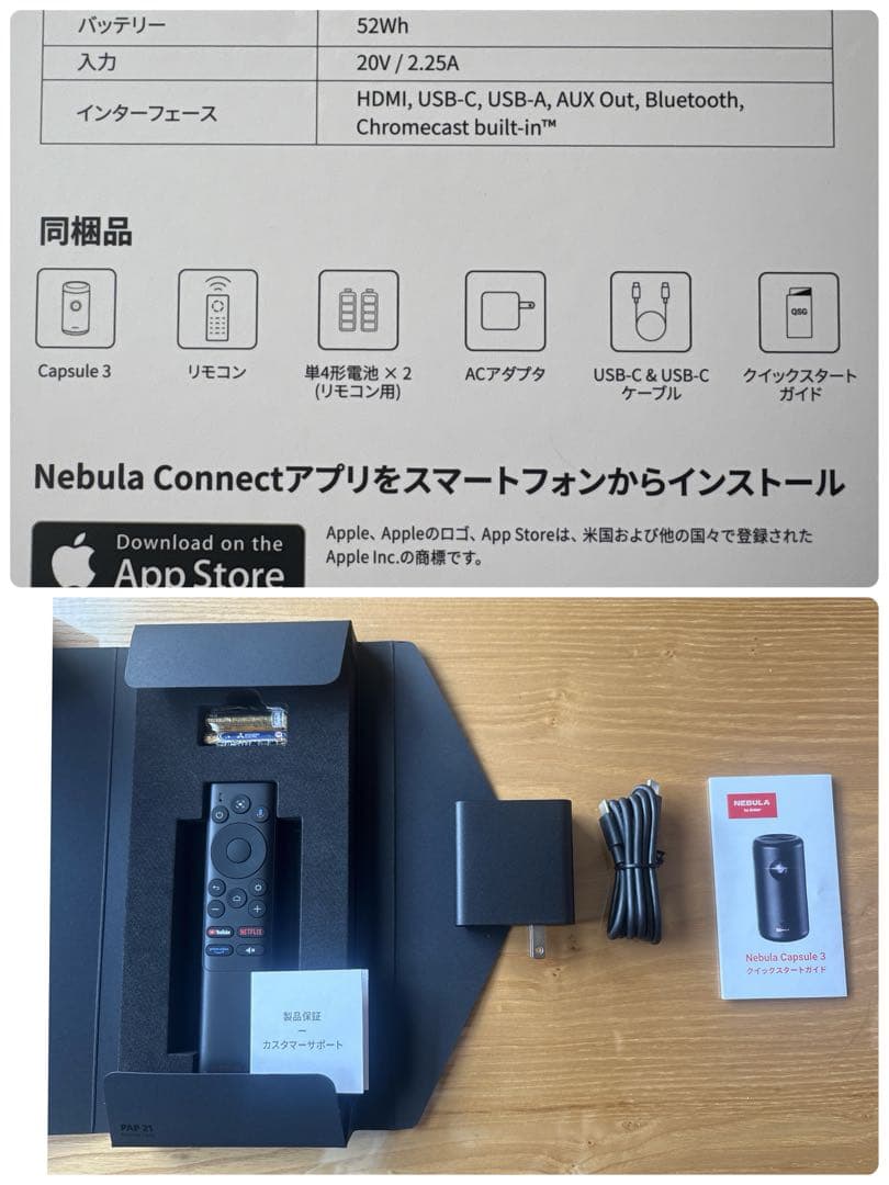 NEBULA by Anker Capsule 3 モバイルプロジェクター