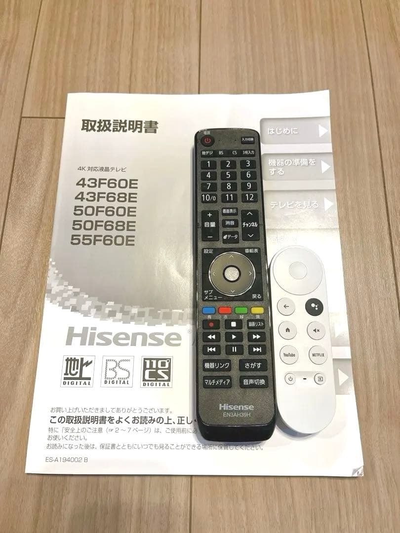 テレビ　ハイセンス　43インチ　グーグルクロームキャスト　HDMIケーブル付き
